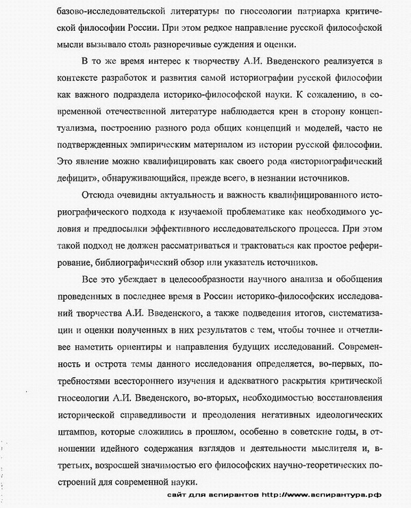 Диссертация По Истории Пример